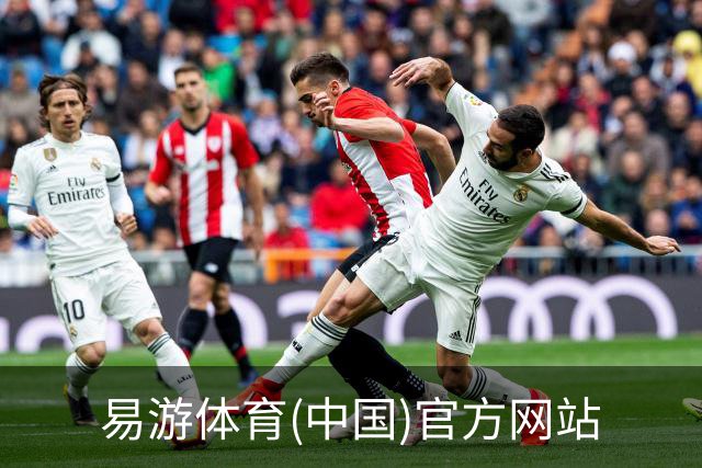 易游体育(中国)官方网站